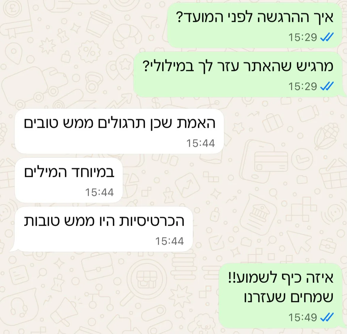 שיחה עם תלמידה שסיפרה שהתרגולים ממש טובים, ובמיוחד כרטיסיות אוצר המילים