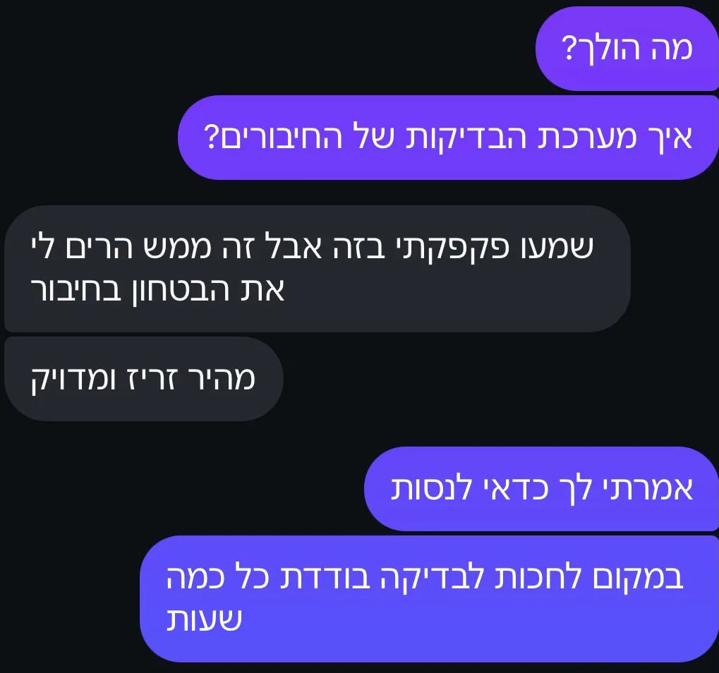 שיחה עם תלמיד שפקפק בבדיקת החיבורים ואמר שהיא הרימה לו את הביטחון - מהיר, זריז ומדויק